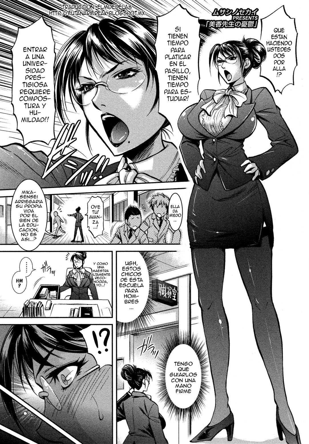Mika-sensei no Yuutsu page 1 full