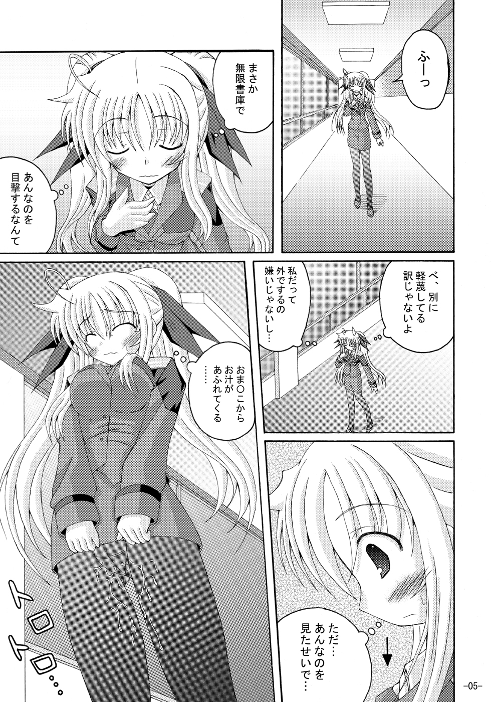 Lyrical Magical Ecchi na Fate-san wa Suki? San page 4 full