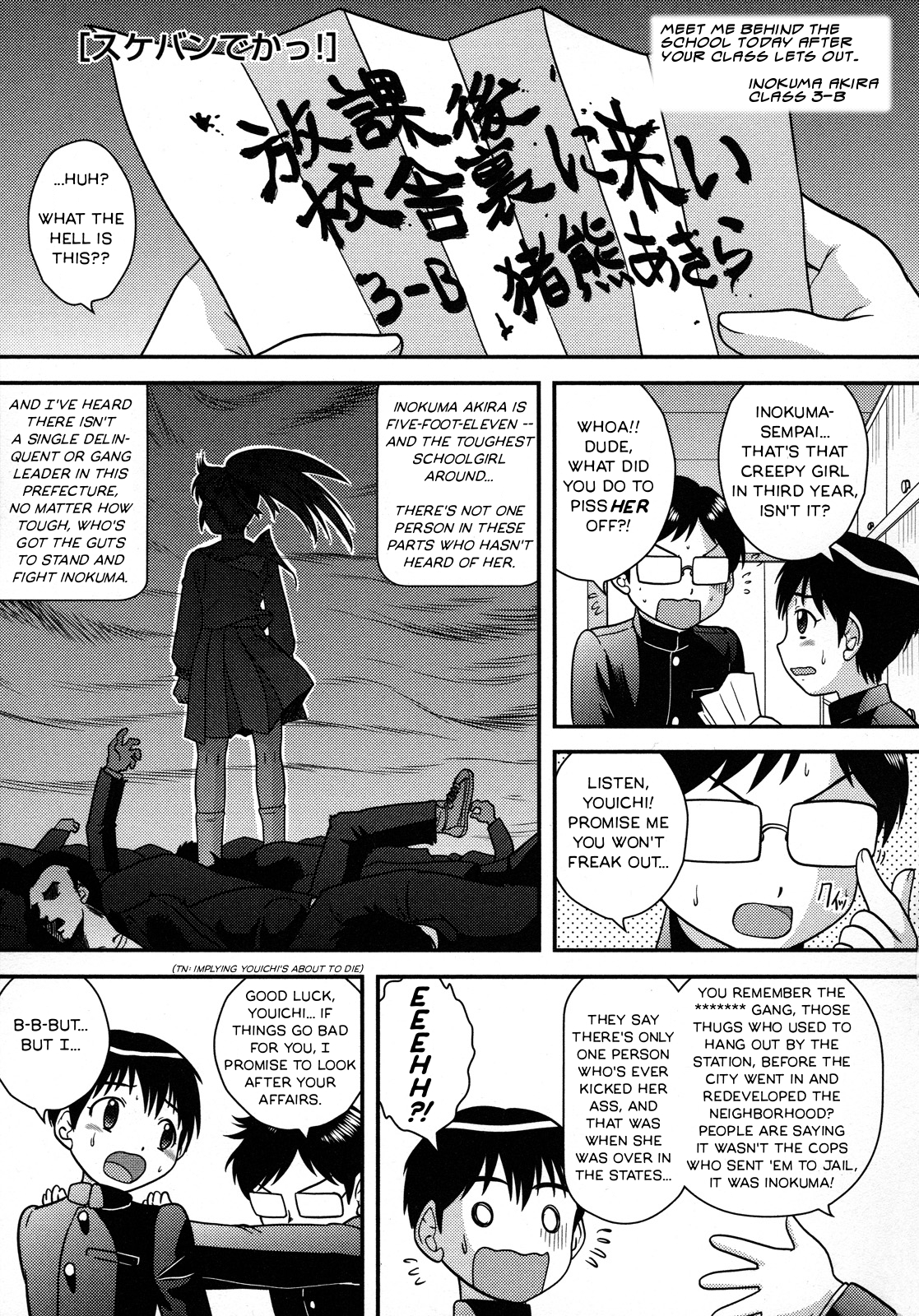 Sukeban Deka! page 1 full