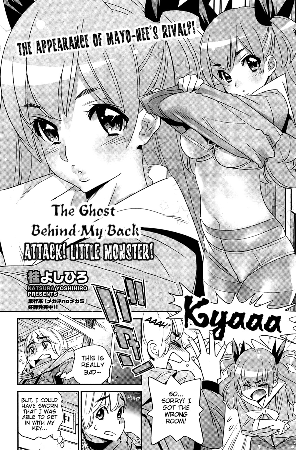 Boku no Haigorei? | The Ghost Behind My Back? -Little Monster- page 2 full