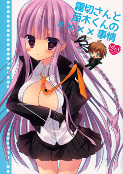 Kirigiri-san to Naegi-kun no xxxx Jijou | Kirigiri-san and Naegi-kun's XXXX Circumstances