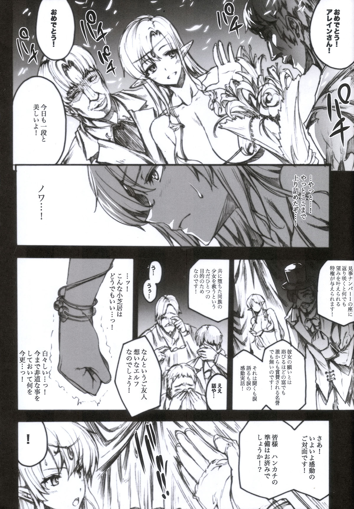 QUEEN'S SLAVE 4 page 5 full