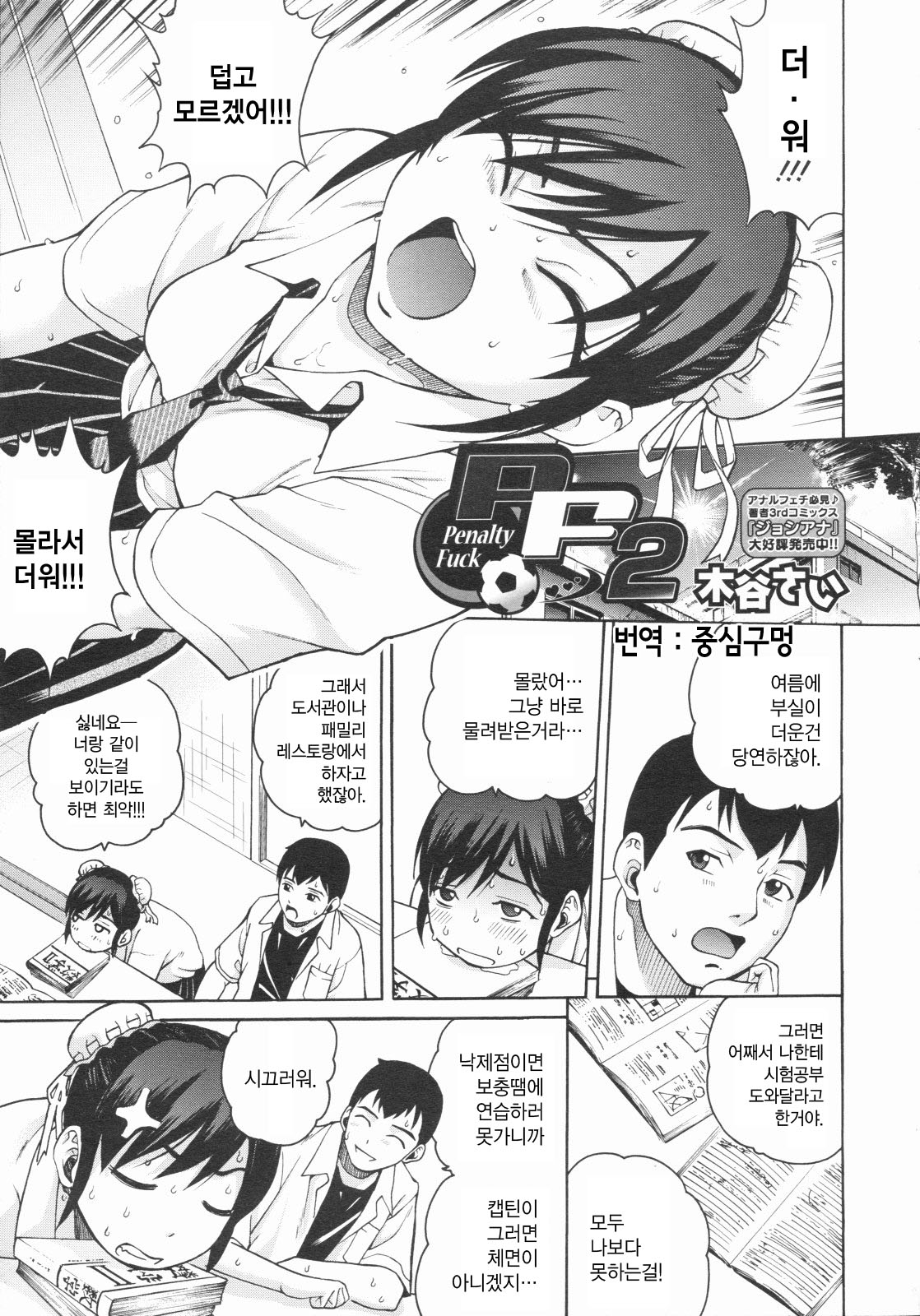 PF 2 page 1 full