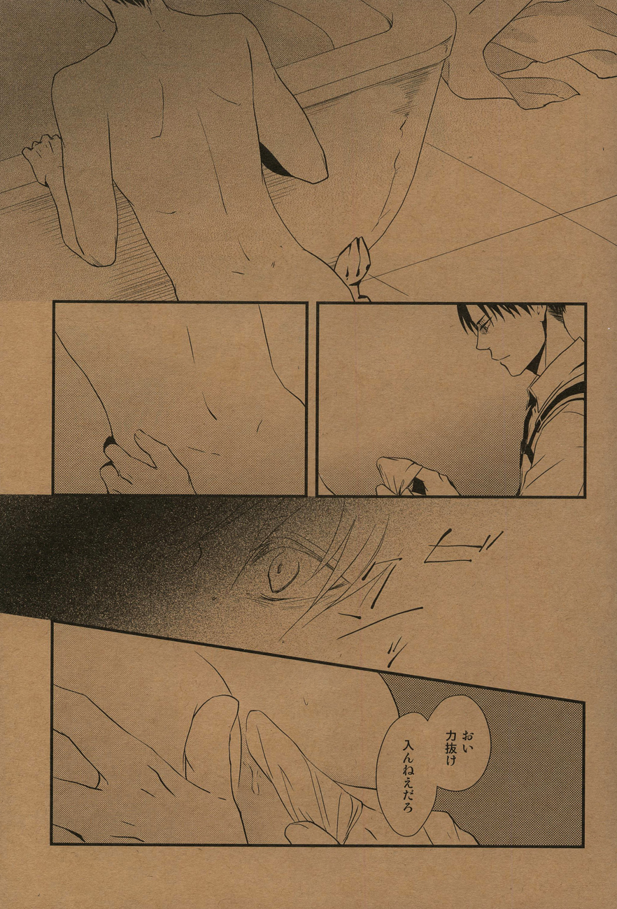 Yoru no Kirei page 10 full