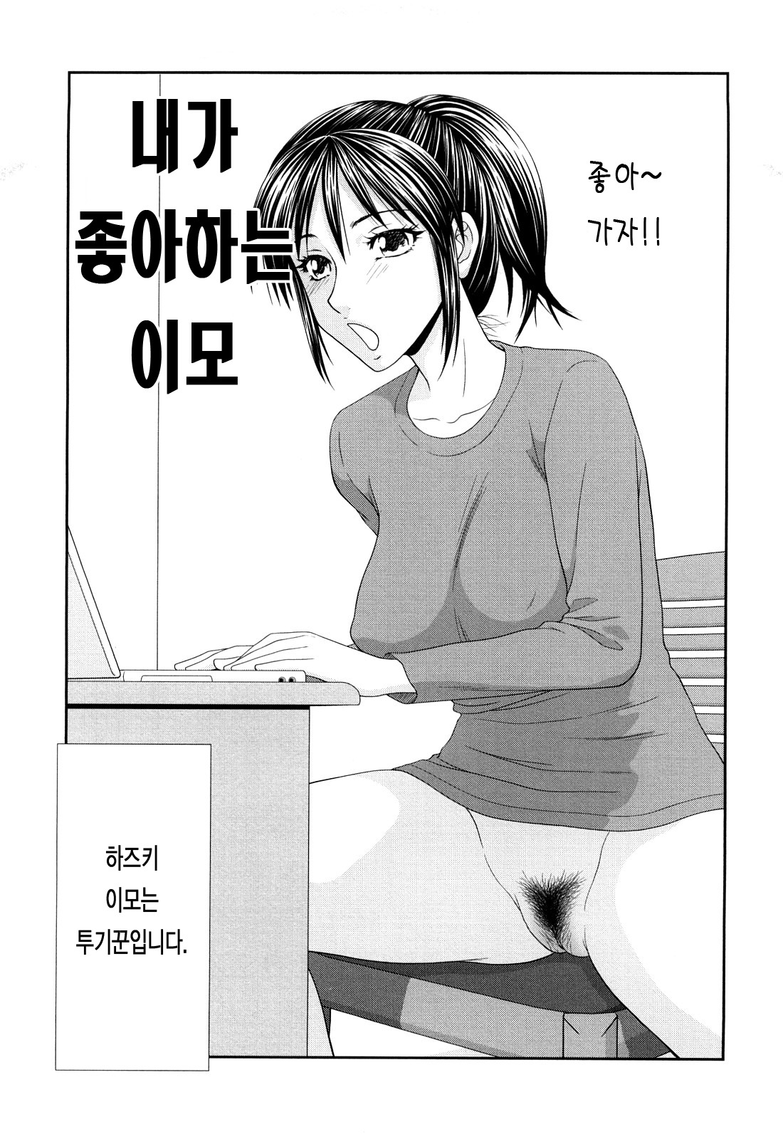 Kyonyuu to Hinnyuu page 10 full