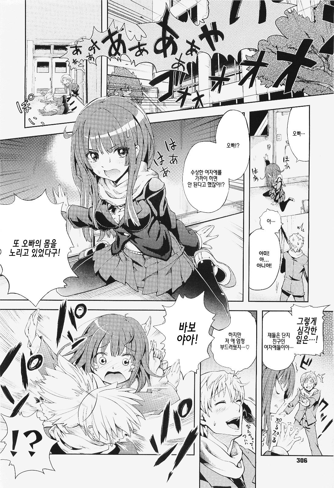 Niiya Hoshi page 2 full