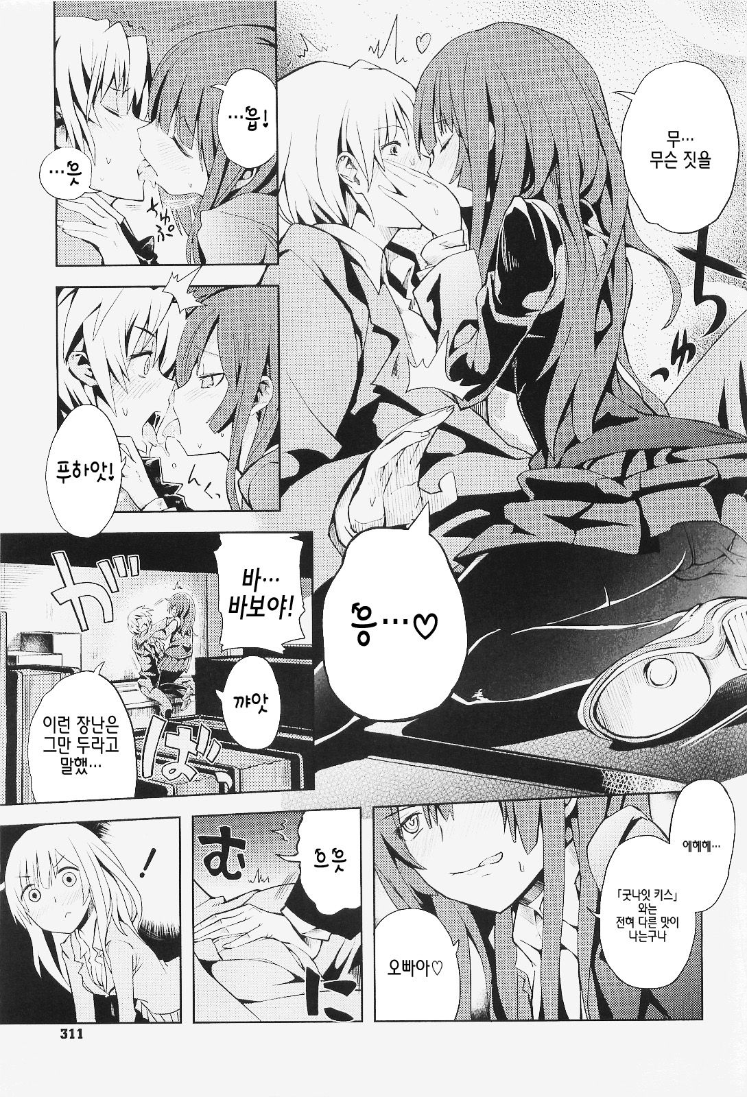 Niiya Hoshi page 7 full