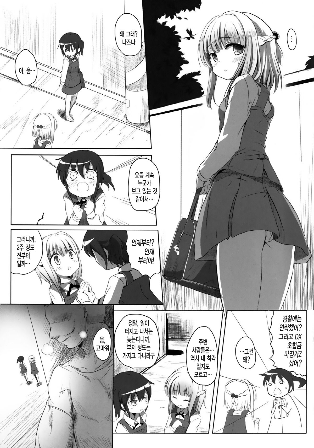 Nazuna-chan Yararete Torarete Shiiku sare... page 3 full