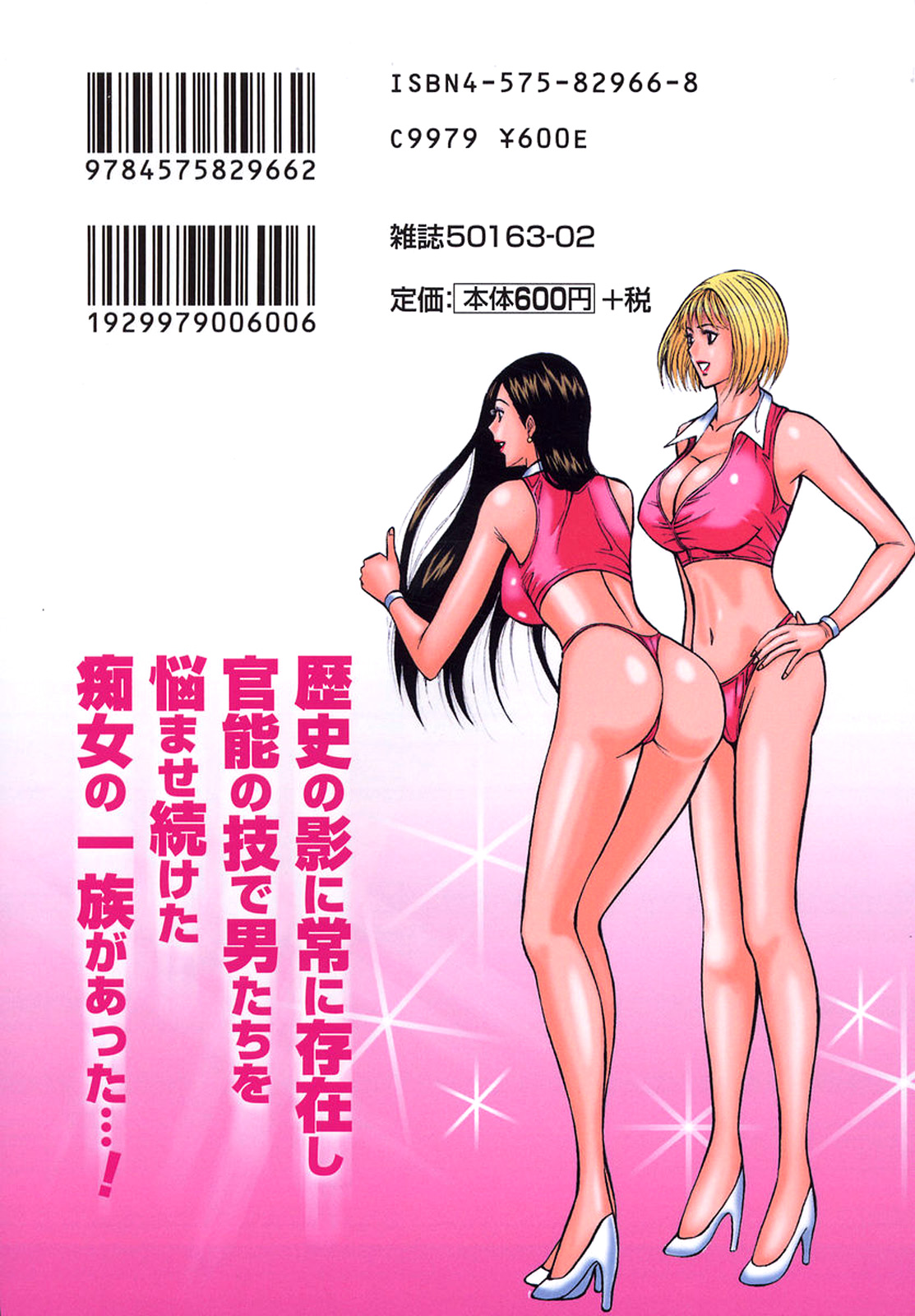 Chijouke no Jijou page 2 full
