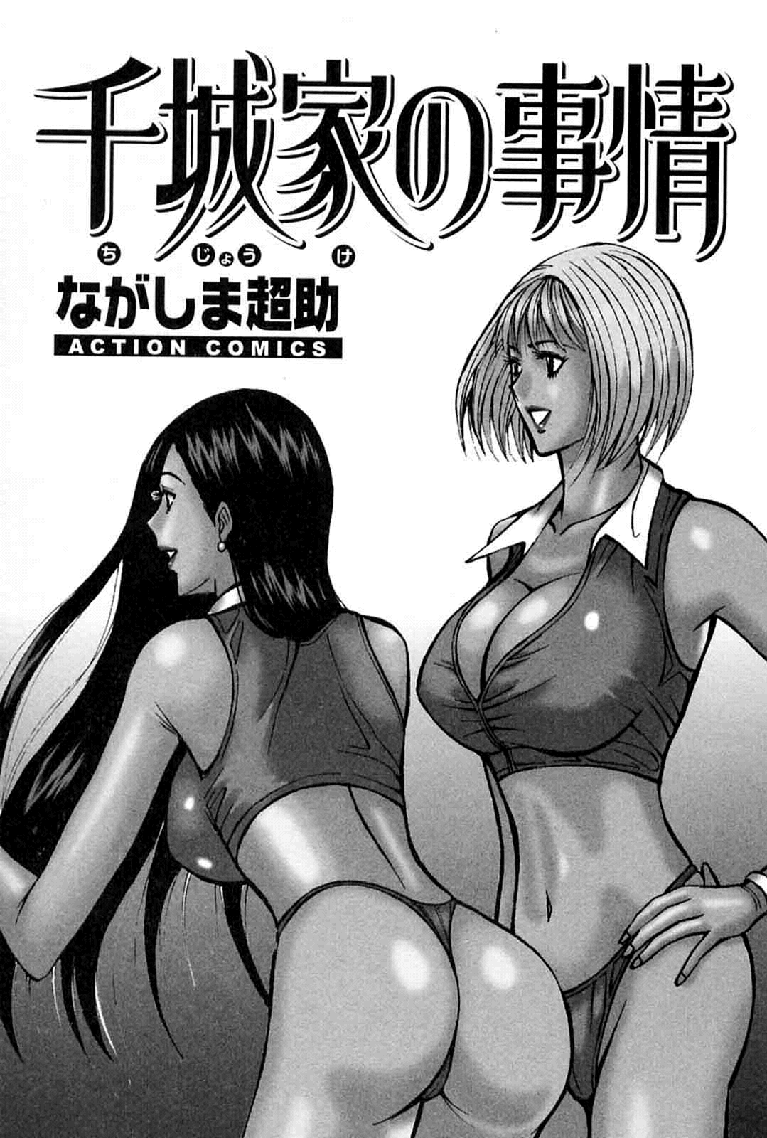 Chijouke no Jijou page 7 full