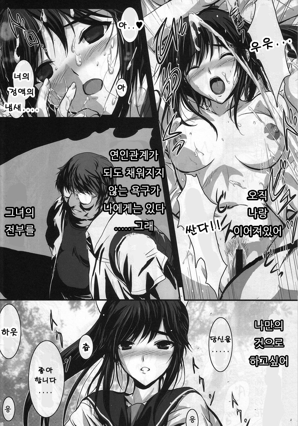 KEEN NIGHTMARE 2 page 5 full