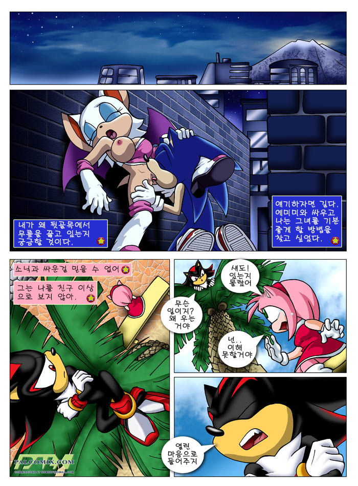 Sonic XXX Project page 2 full