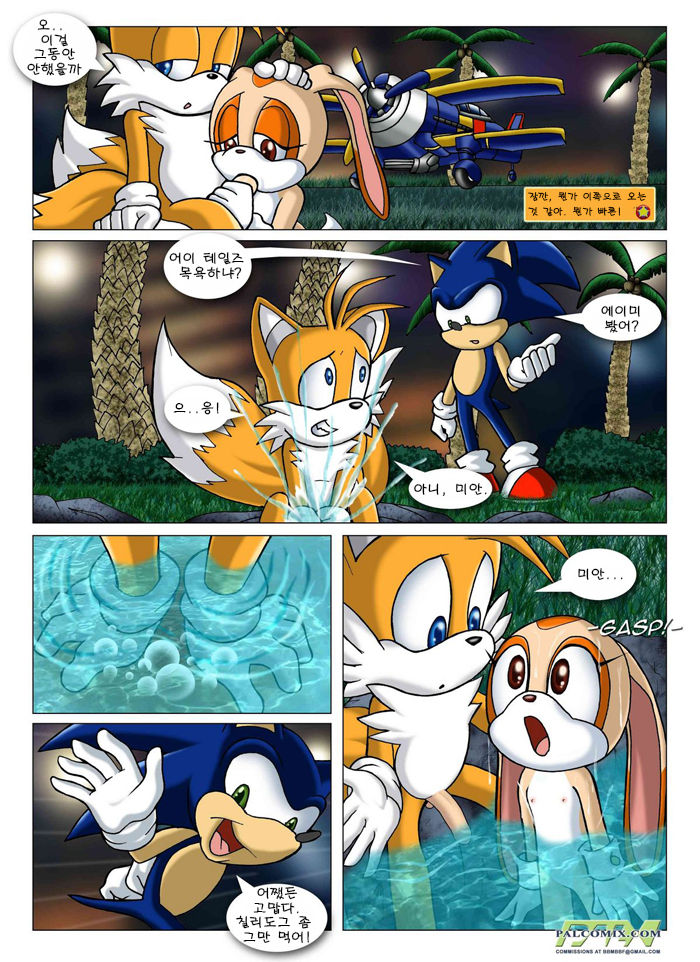 Sonic XXX Project page 8 full