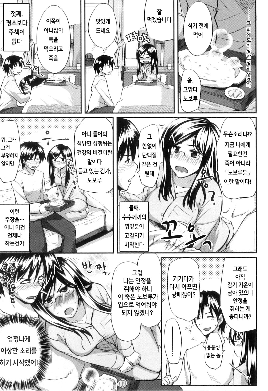 Futari wa Fera Pure Okawari | 남매는 페라 퓨어 한 그릇 더 page 3 full