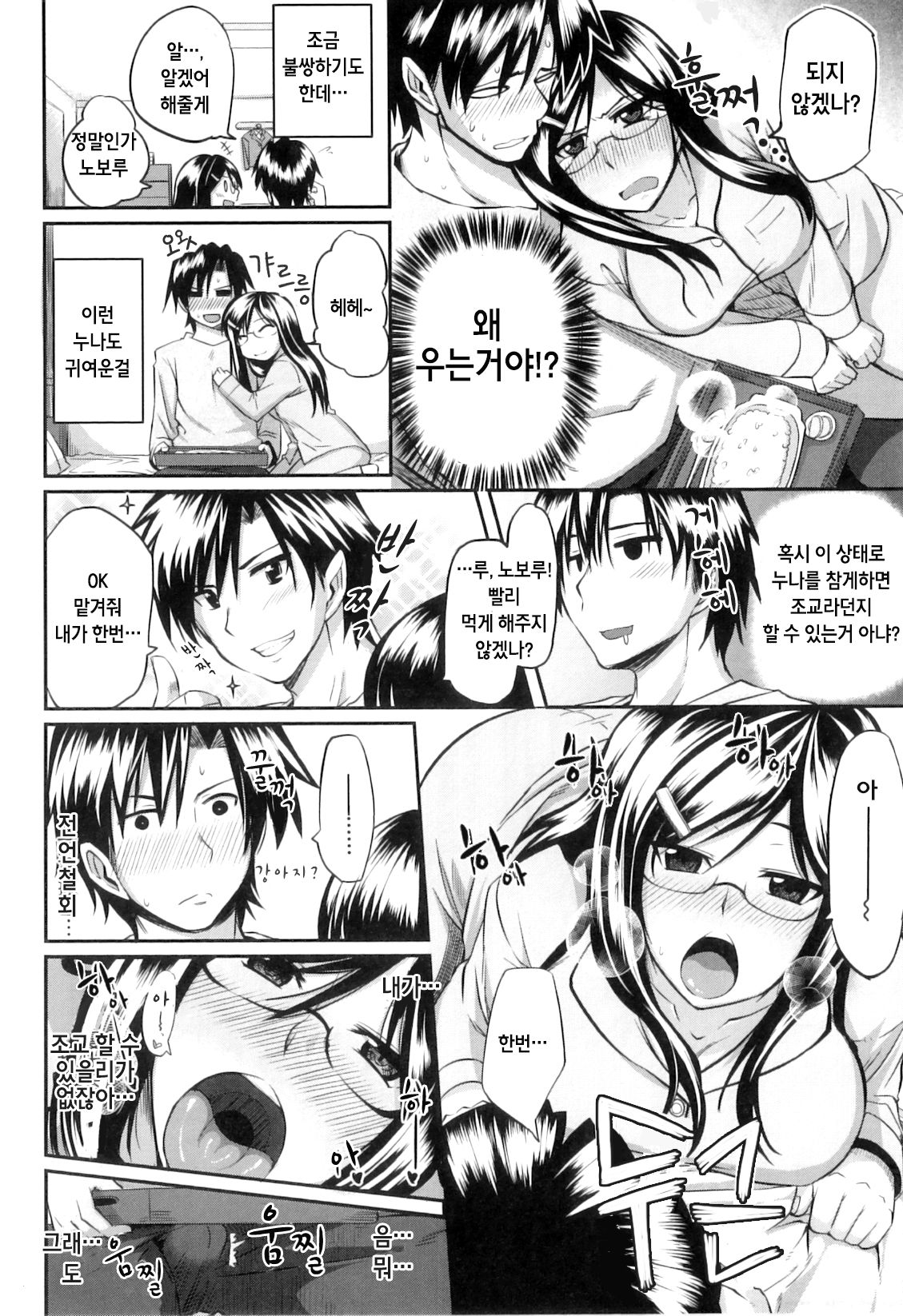 Futari wa Fera Pure Okawari | 남매는 페라 퓨어 한 그릇 더 page 4 full