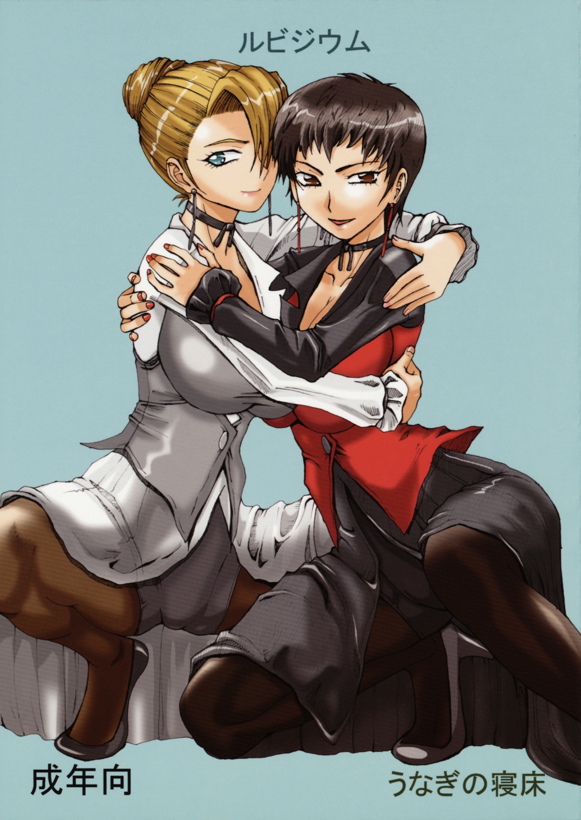 Mature & Vice page 4 full