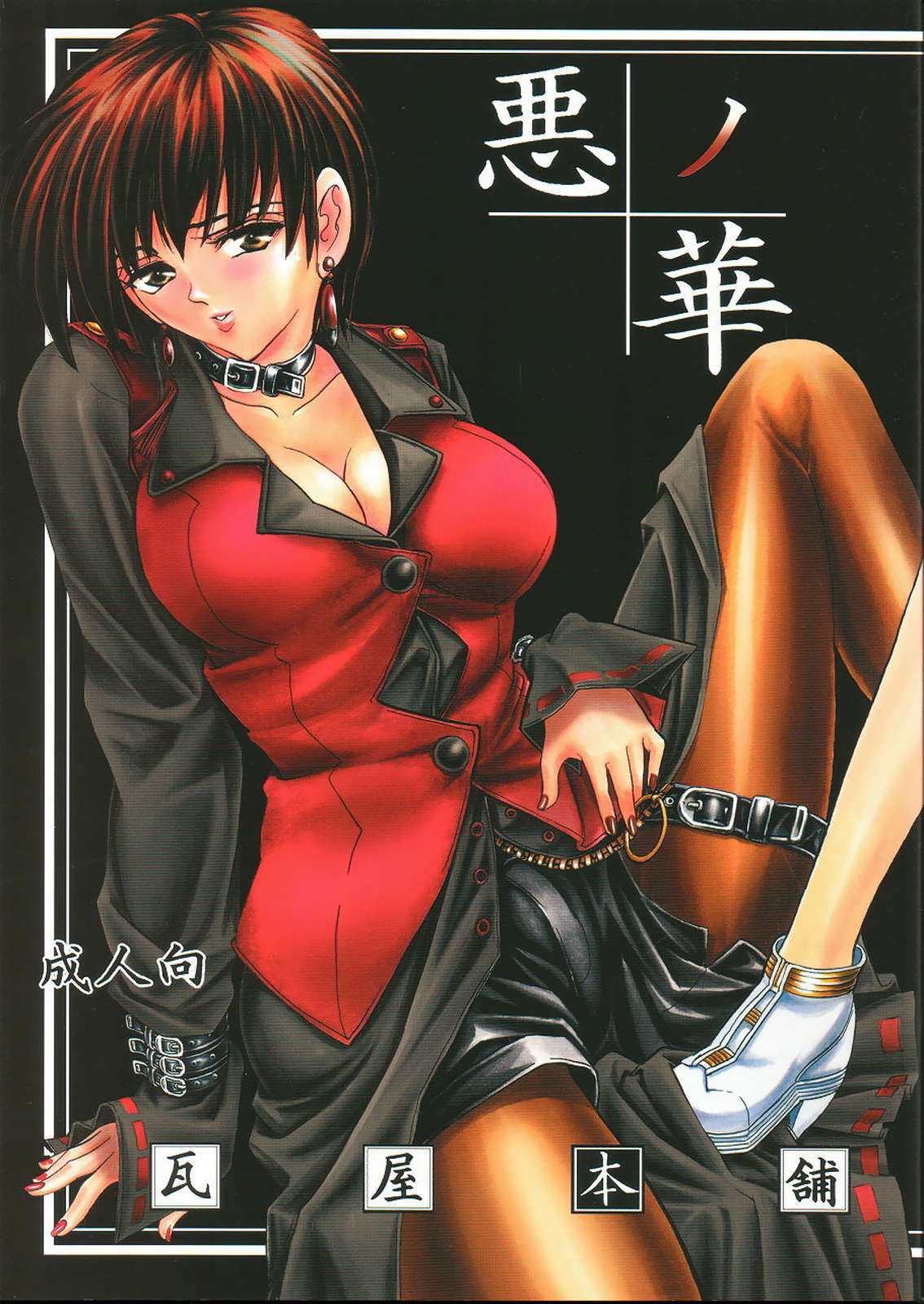 Mature & Vice page 5 full