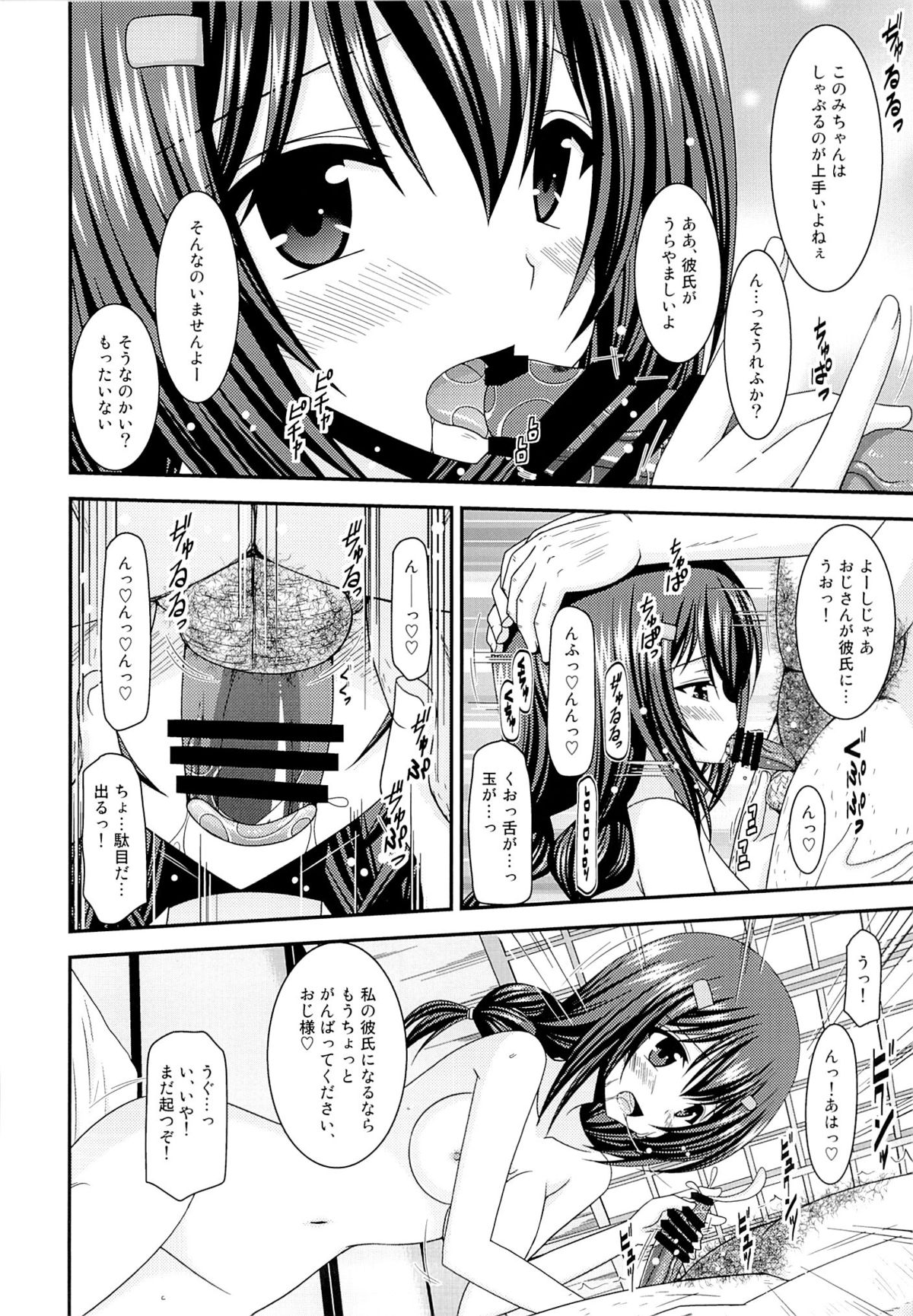 Rinkan Biyori page 7 full