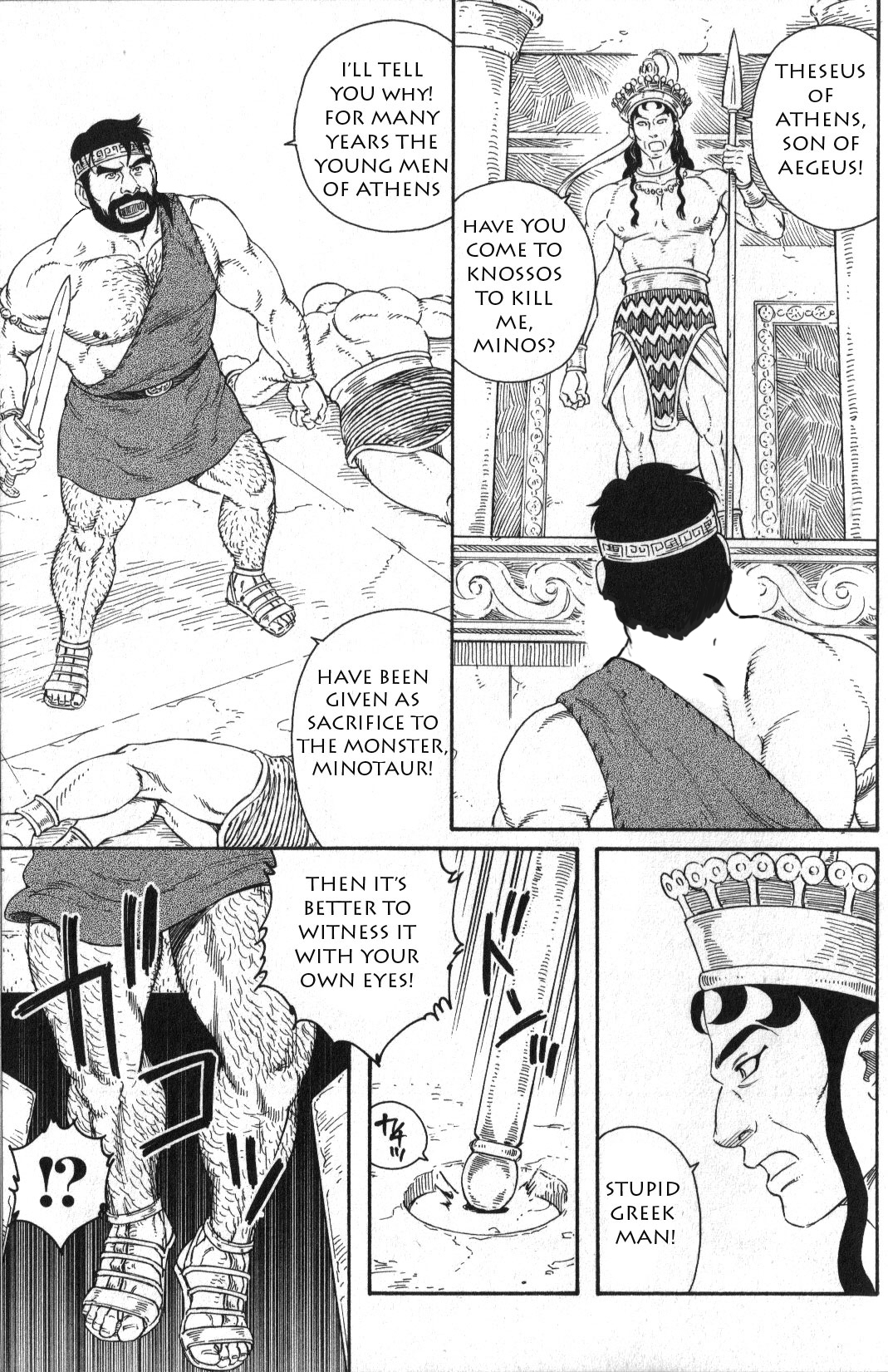 Kureta no Meushi ENG page 1 full