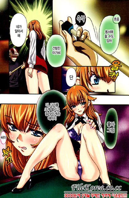 Kawaru Wayo 2 page 5 full