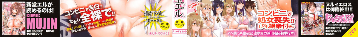 Sarashi Ai page 2 full