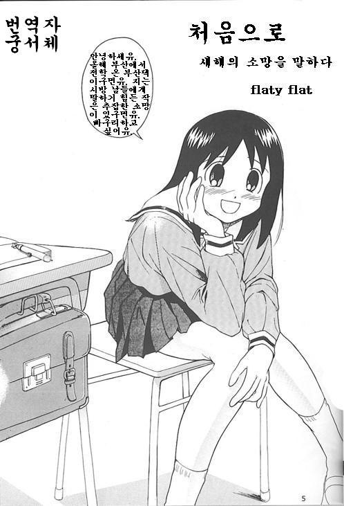 A New Years DreamMy First page 1 full