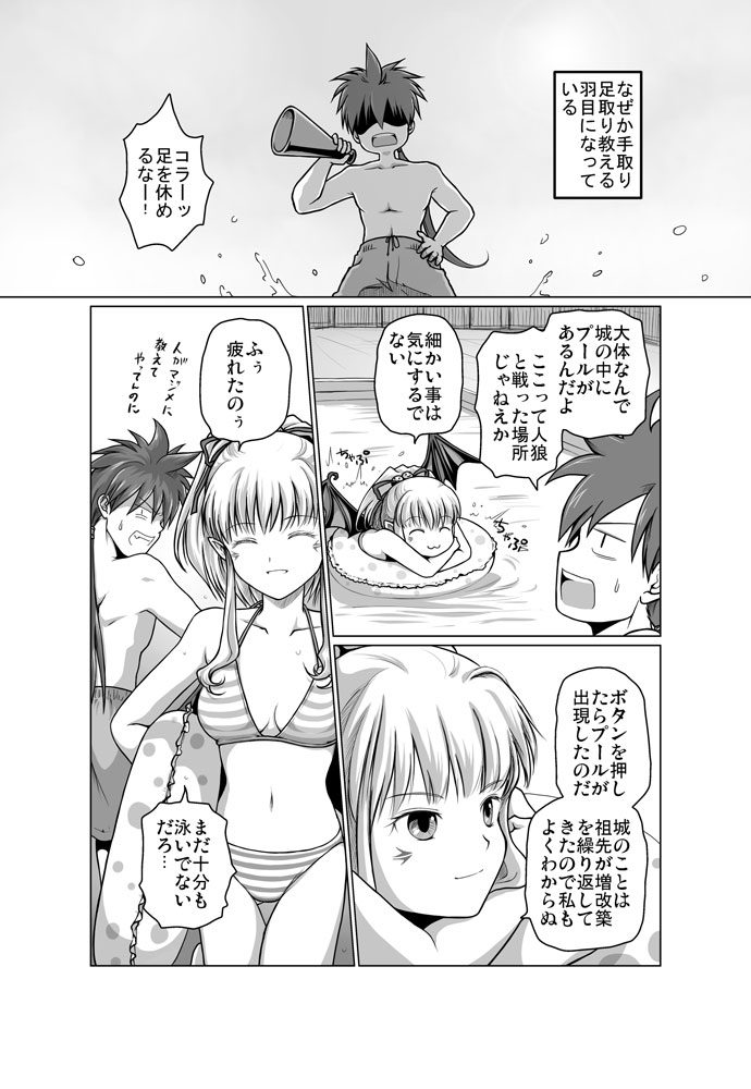 Zwei2  Alwen&Ragna page 2 full