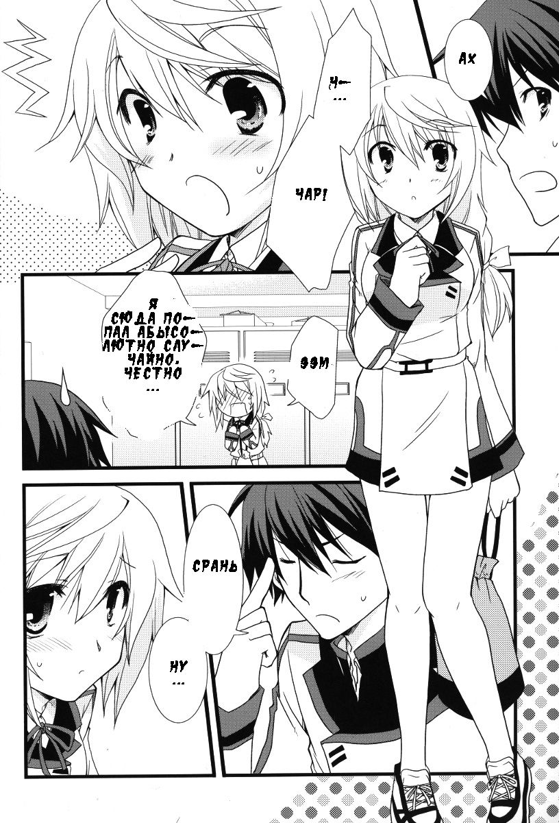 Kigae Chuuihou! page 5 full