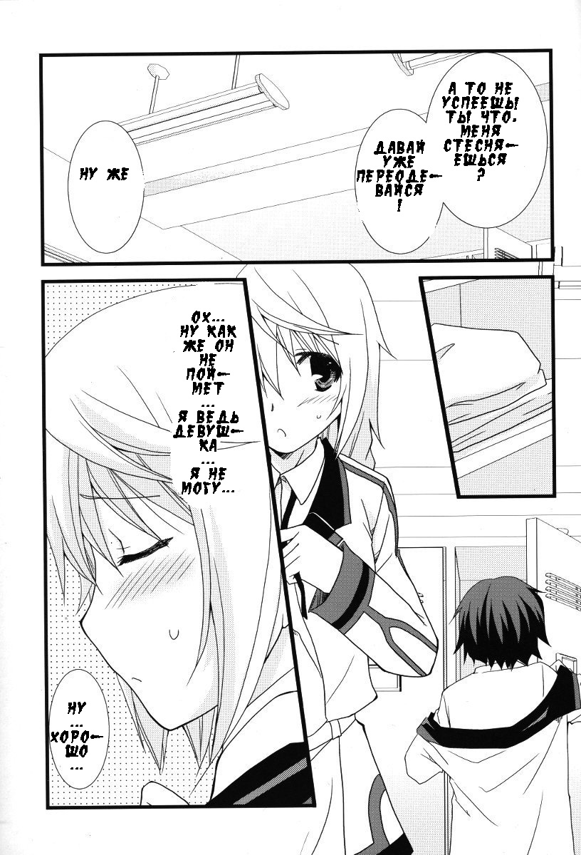 Kigae Chuuihou! page 6 full