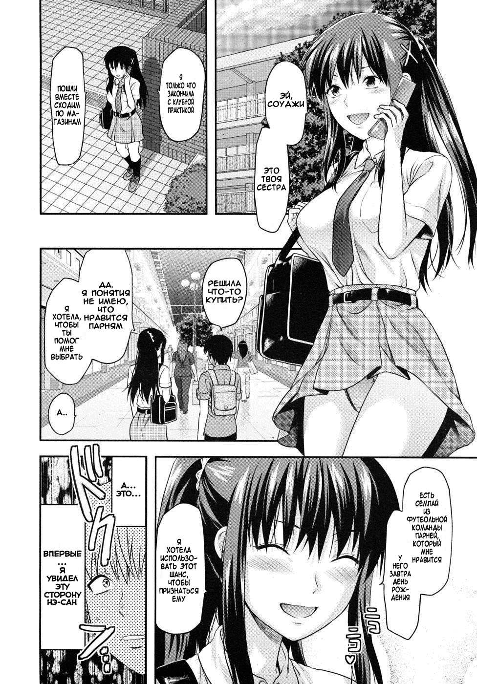 Sister Control | Elder Sister Control Ch. 1-7 - Page 10 - IMHentai