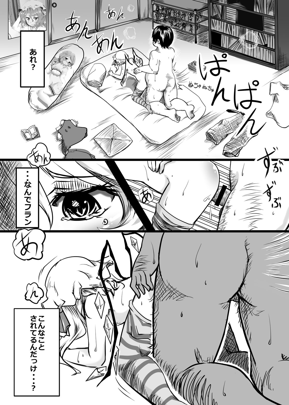 Aishite. KimoOta to Flan no Ero Hon page 3 full