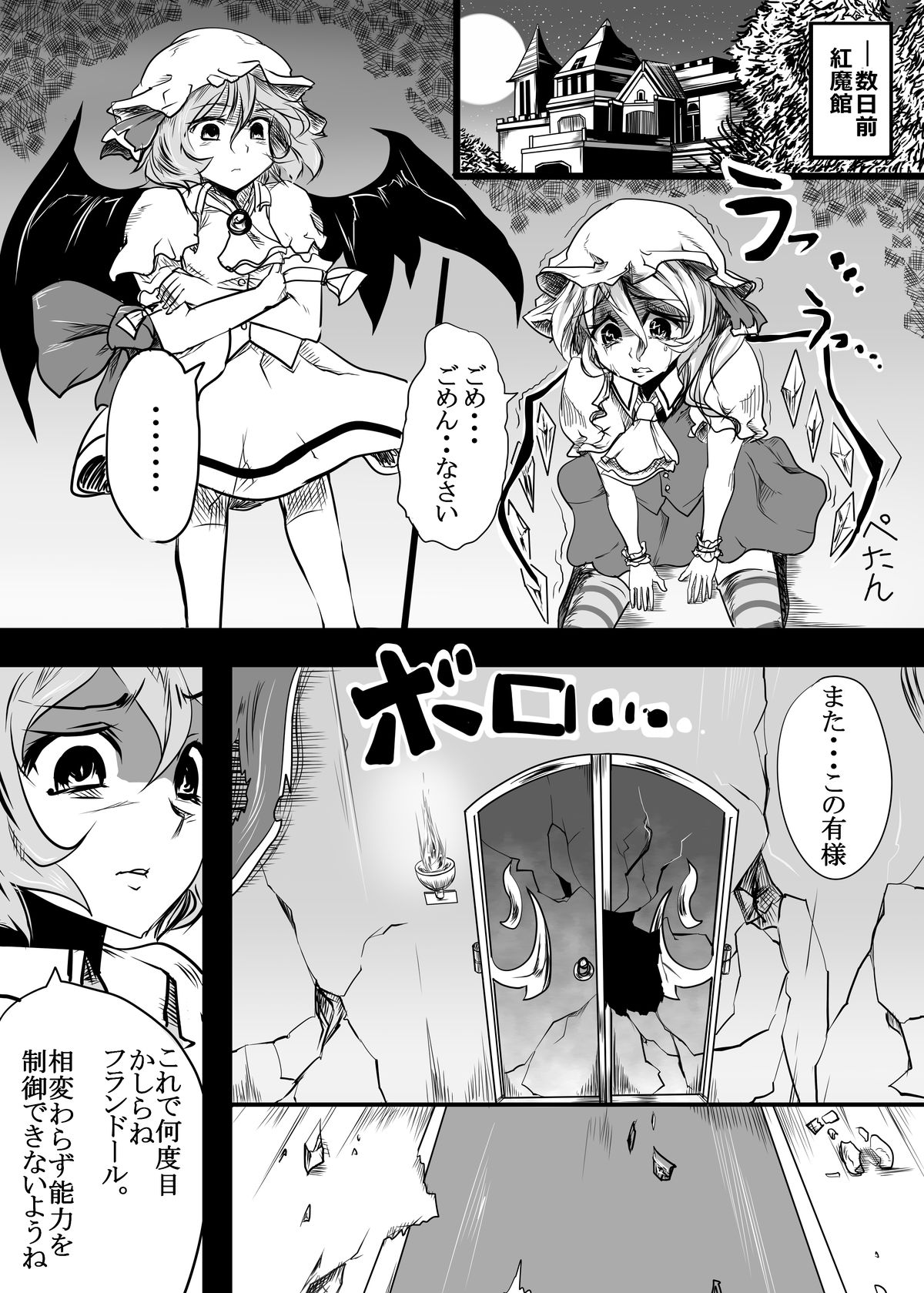 Aishite. KimoOta to Flan no Ero Hon page 4 full