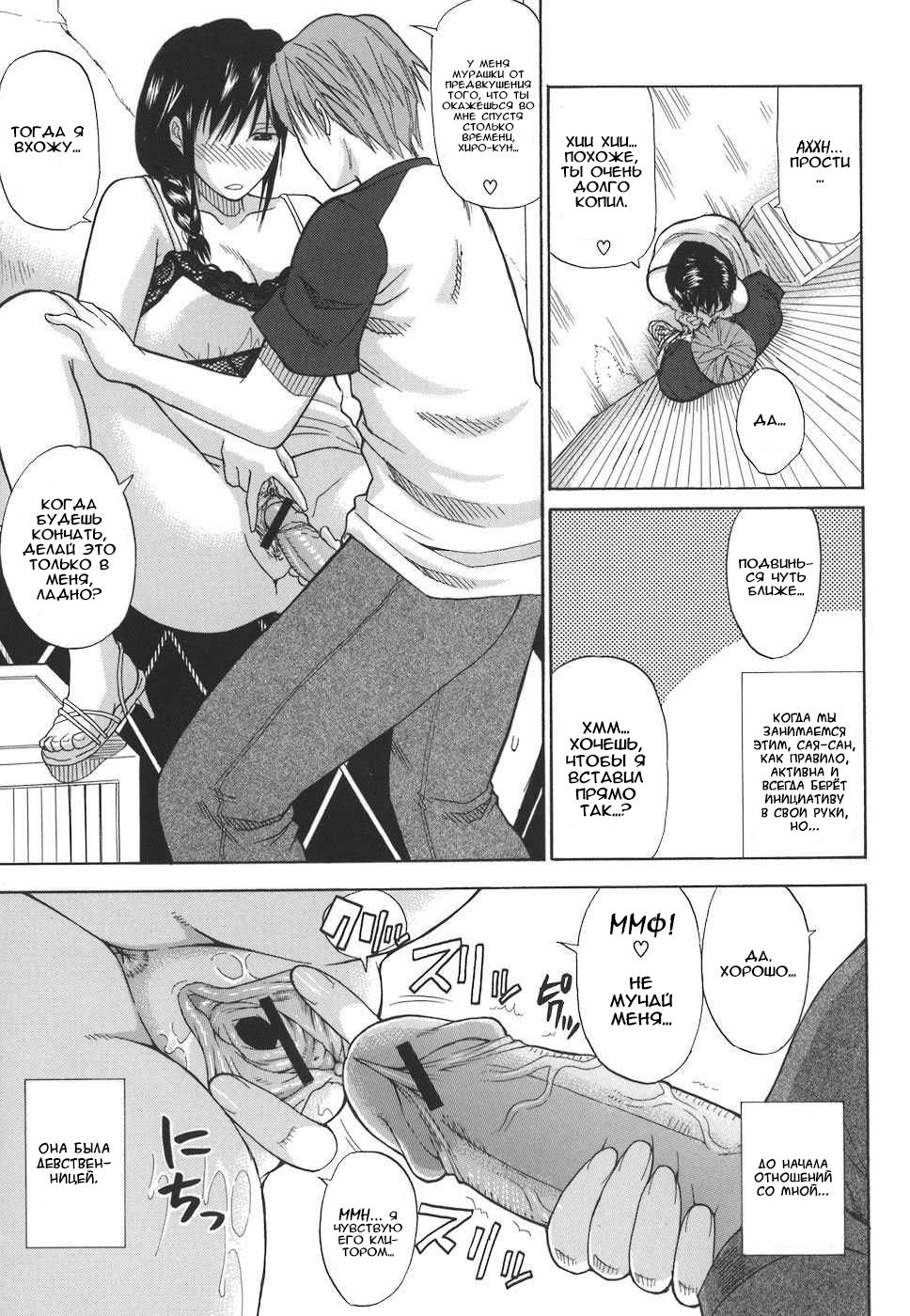 Precious Only page 10 full