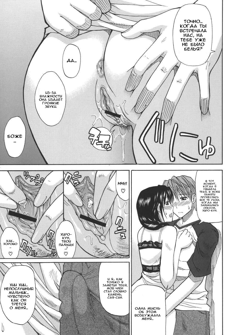 Precious Only page 8 full