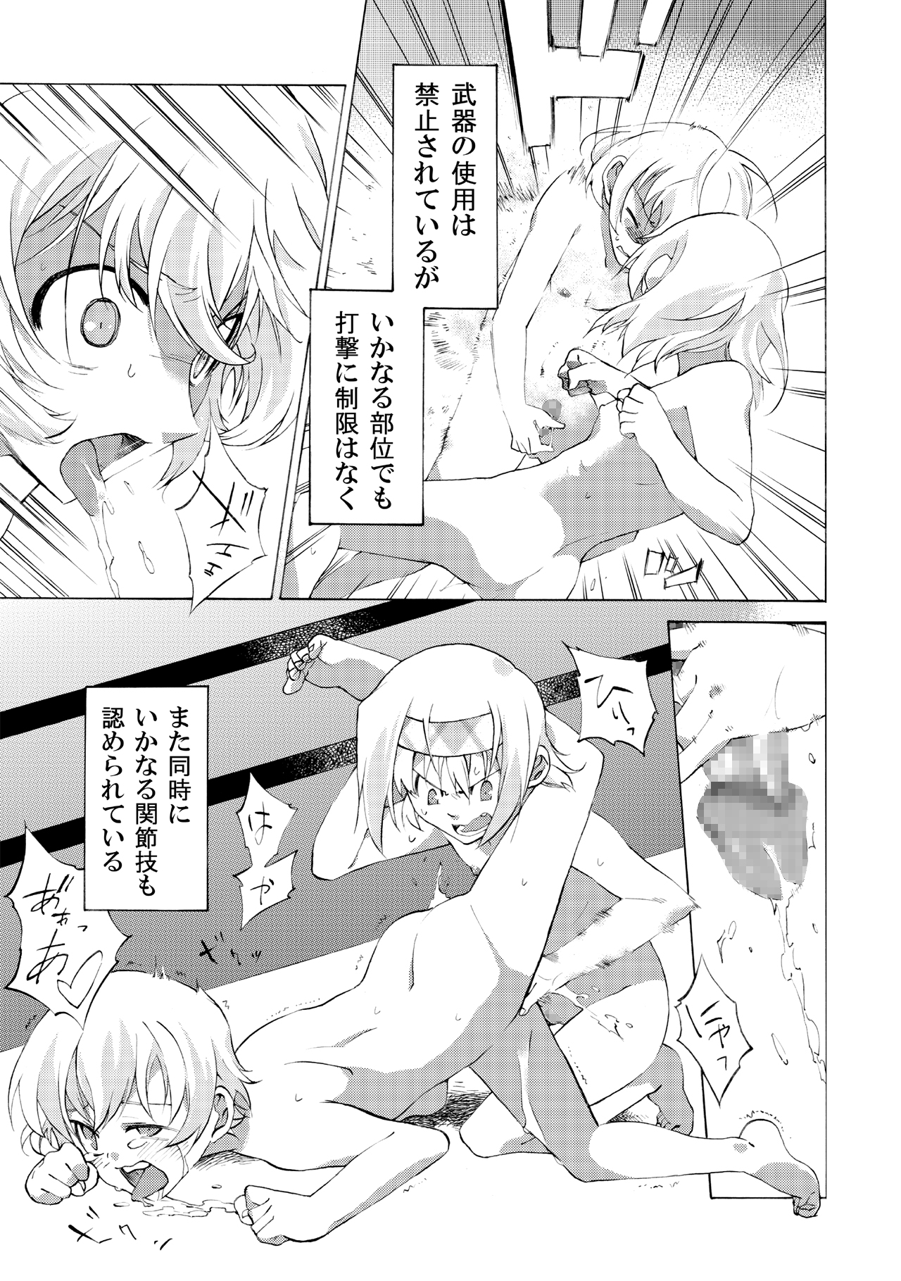 FUTACOLO CO feat.土ノ子 001 page 2 full