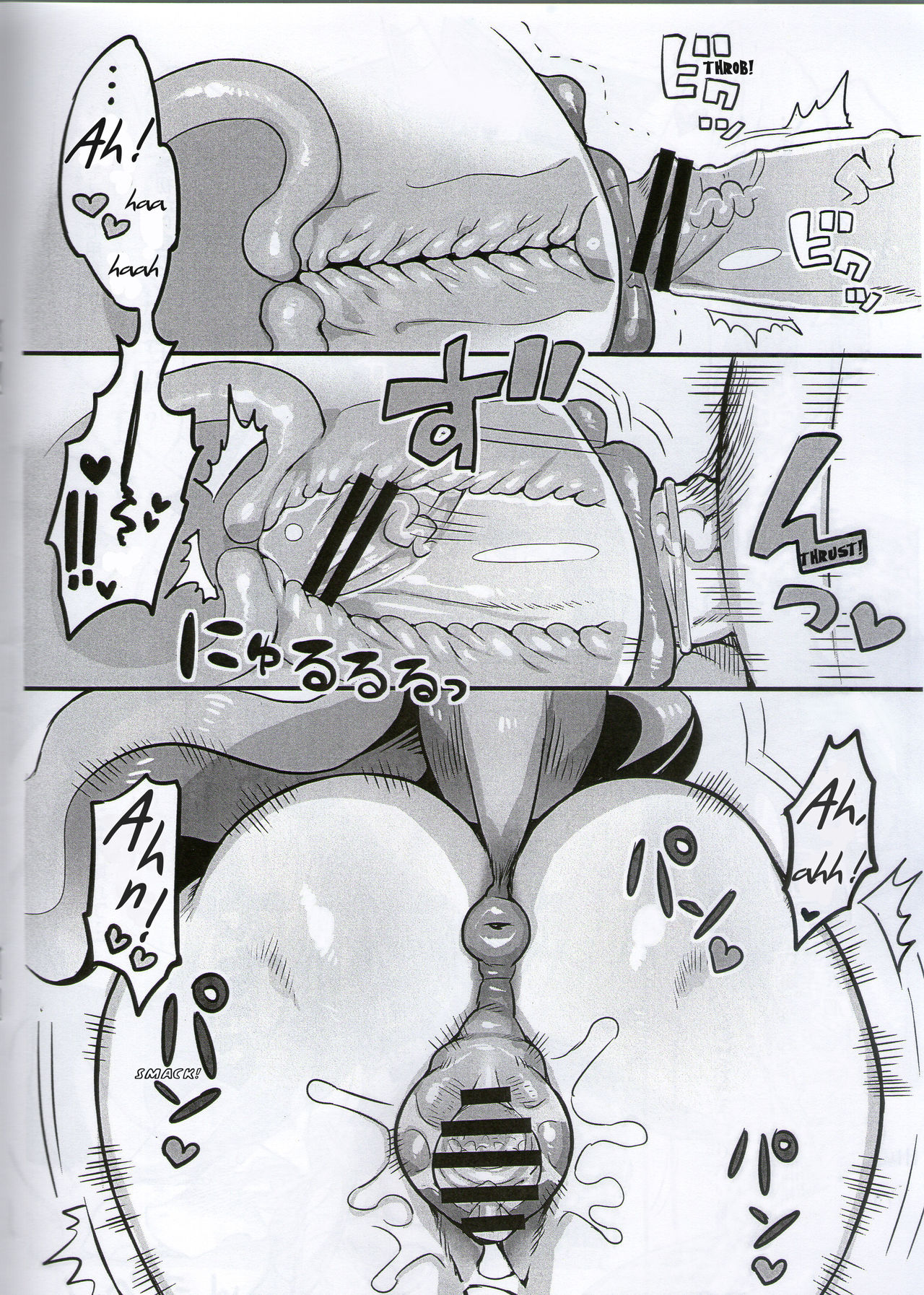 VANILLA SOFT MARE page 7 full