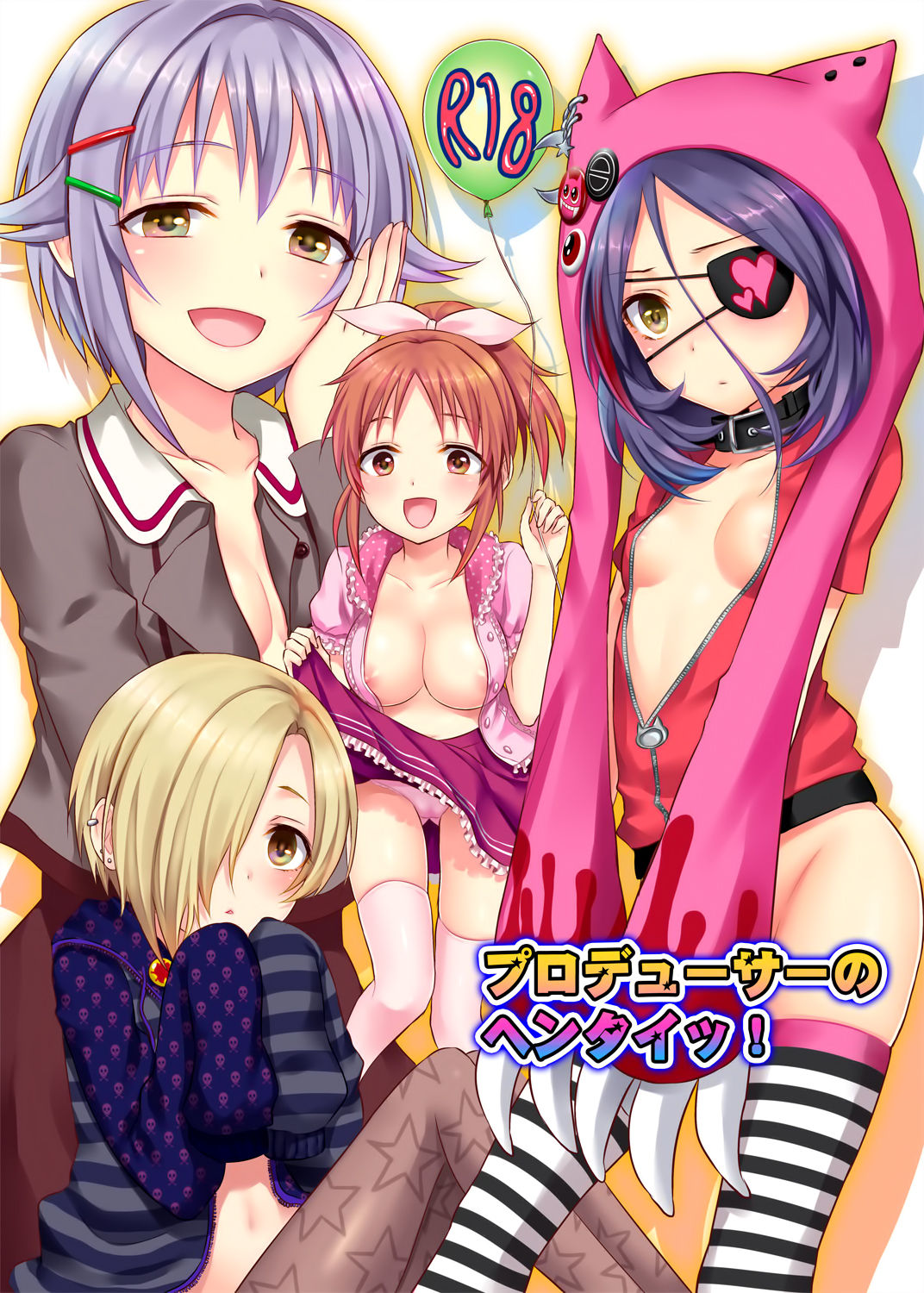 Producer no Hentai! | Perverted Producer page 1 full