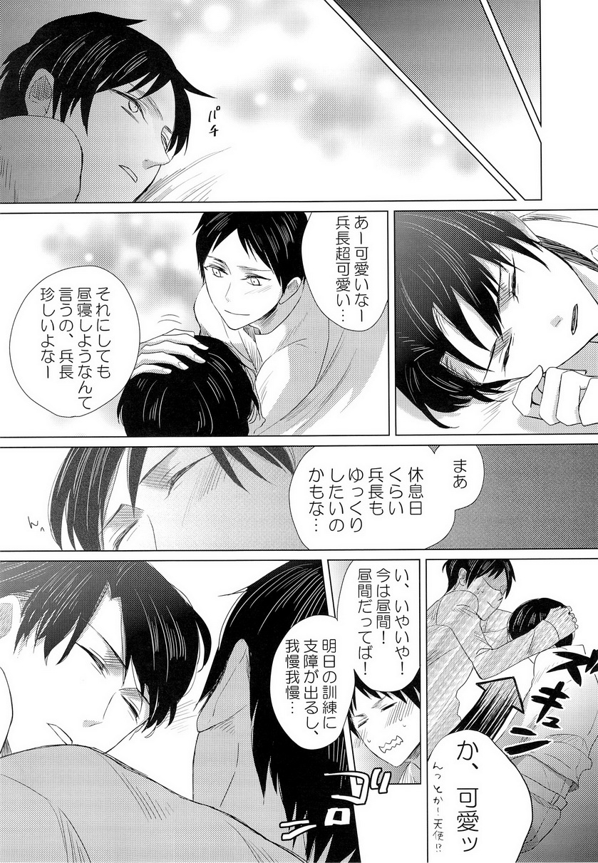 Heichouteki Fukusuu Kaiten page 9 full