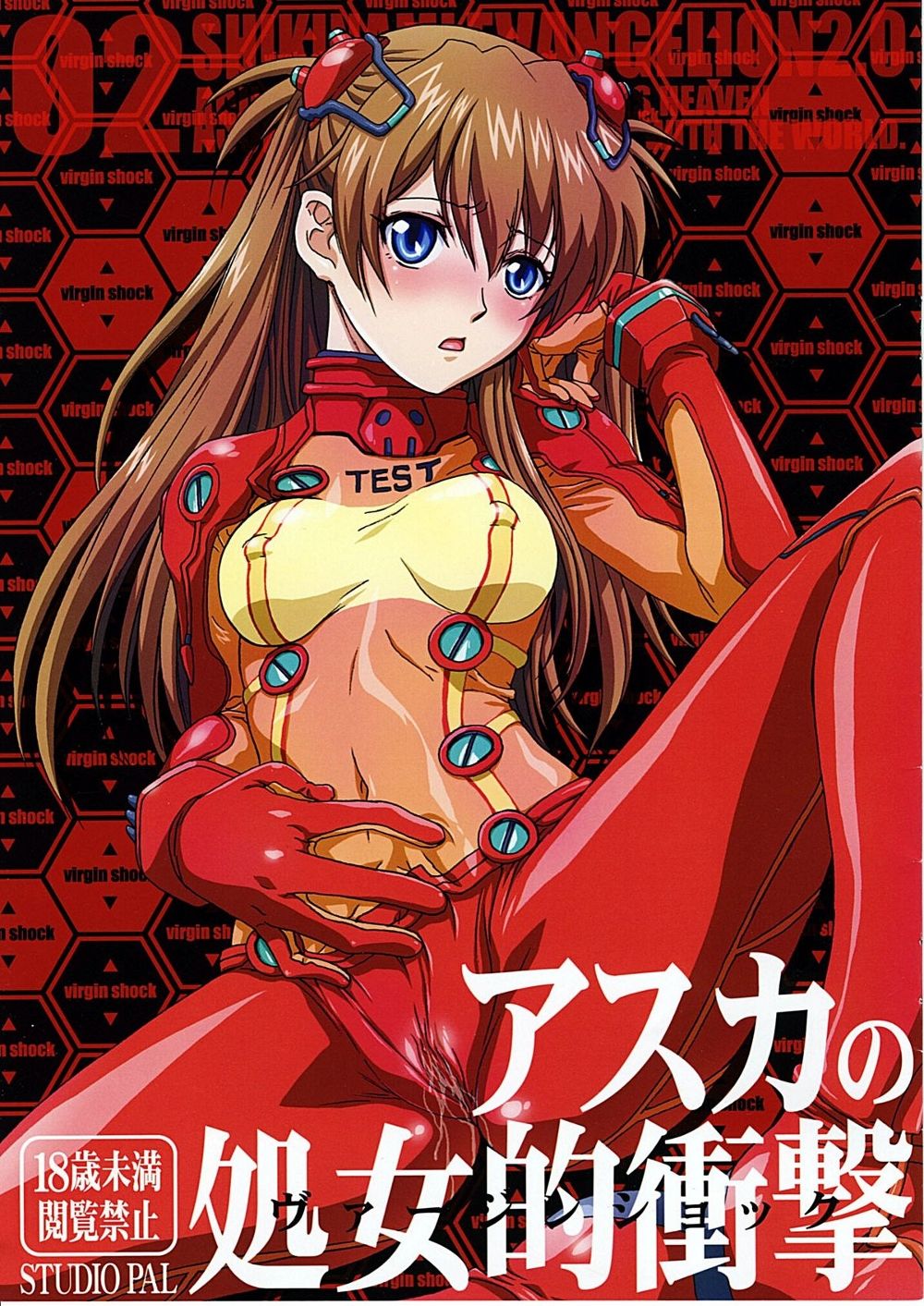 Asuka no Shojo Teki Shougeki page 1 full