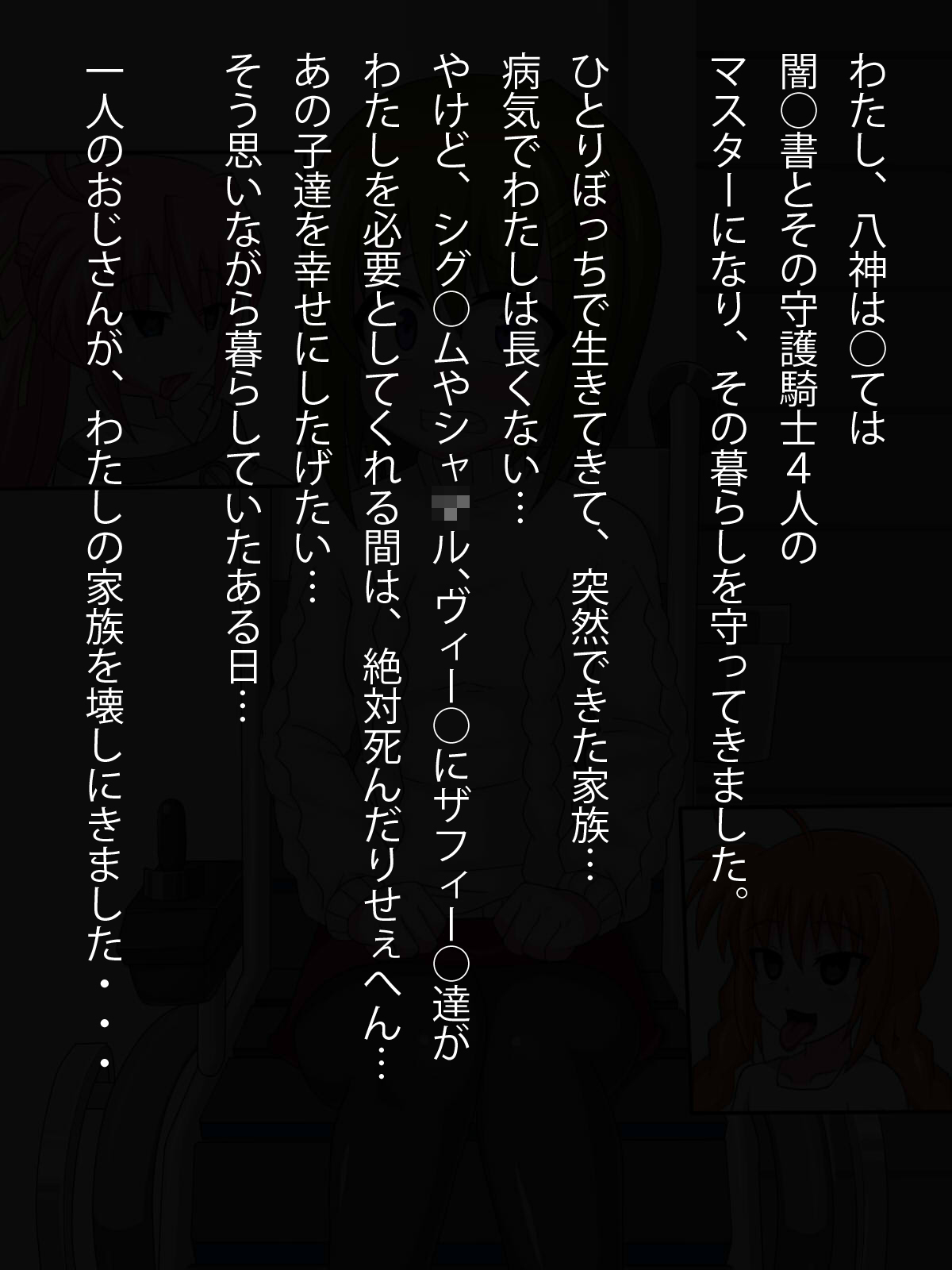 Kizuitara, Itsunomanika Kimobuta Otoko no Ochinpo Ana ni Tsukuri Kaerareteita Onnanoko no Ohanashi page 2 full
