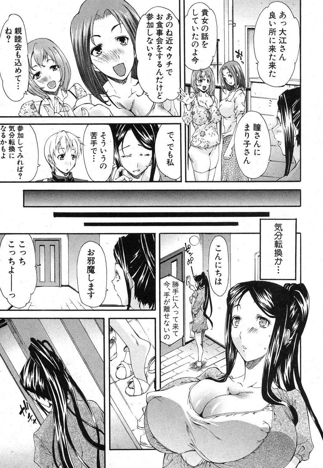 COMIC Shingeki 2013-09 page 4 full
