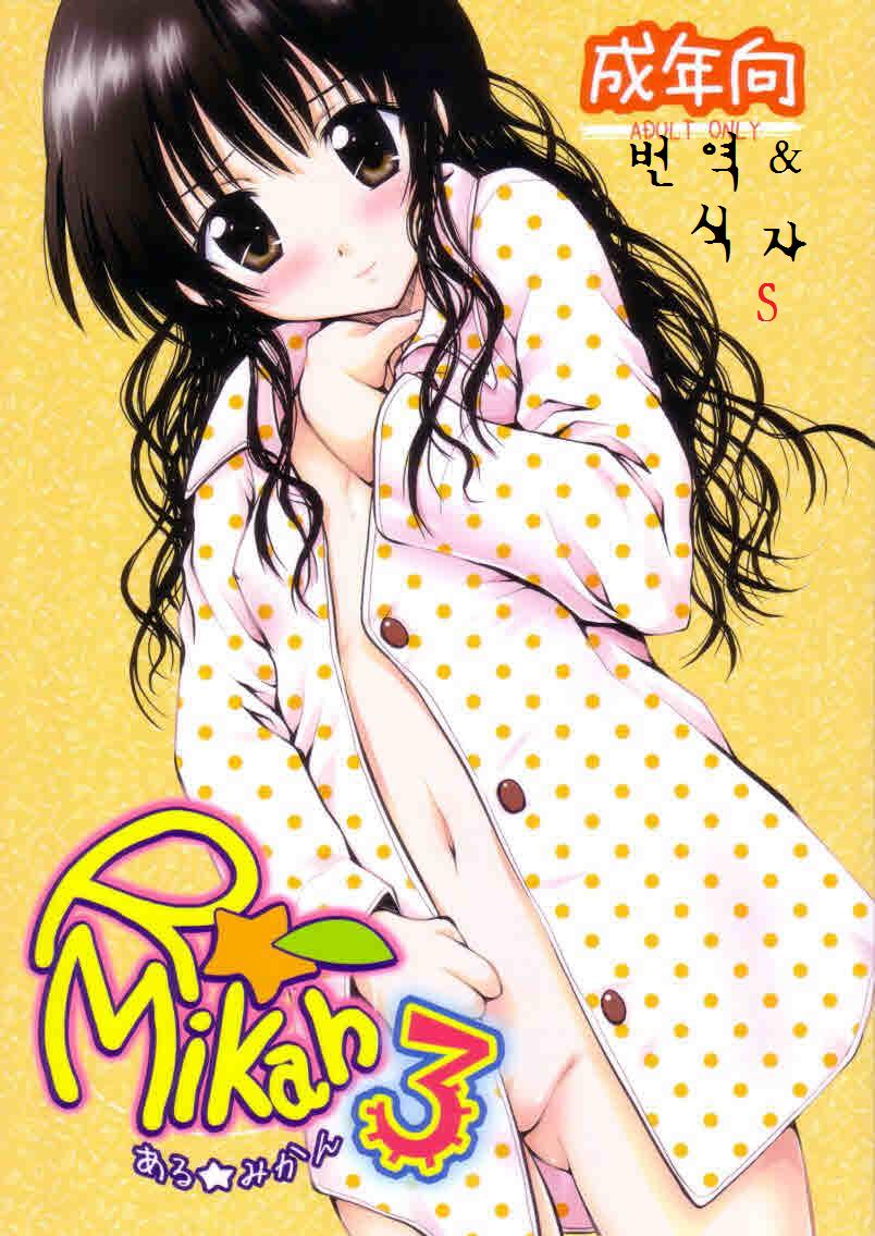 R Mikan 3 page 1 full