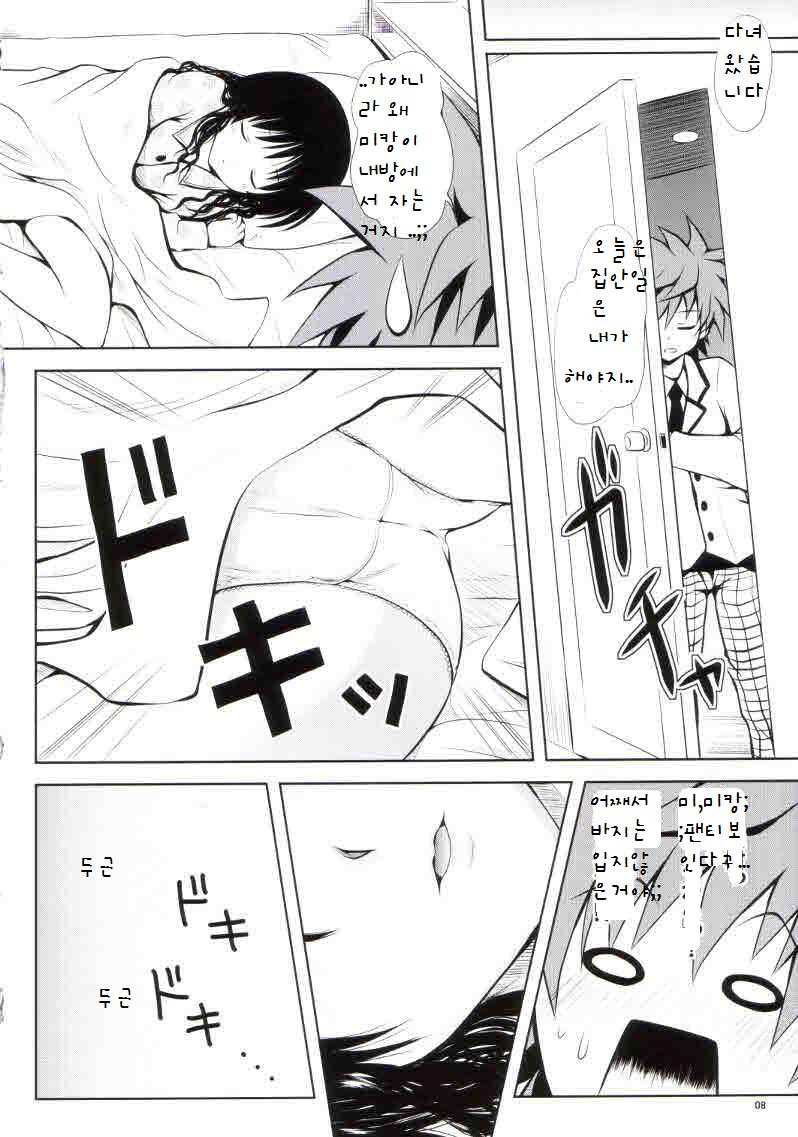 R Mikan 3 page 5 full