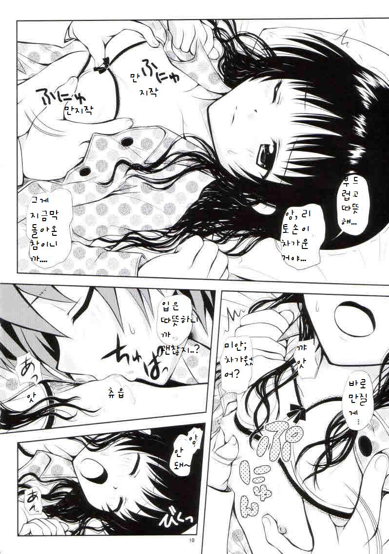 R Mikan 3 page 7 full
