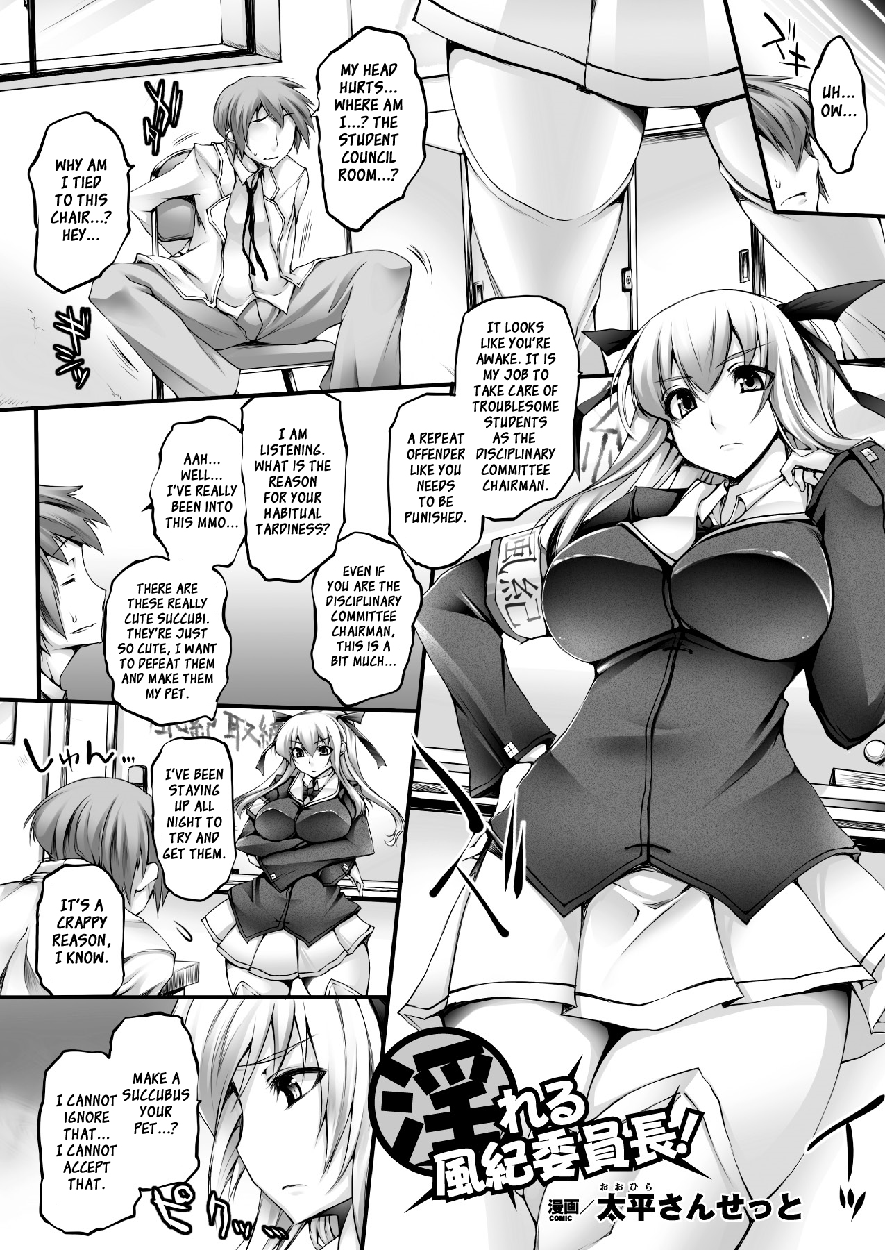 Midareru Fuuki Iinchou! | Lewd Disciplinary Committee Chairman page 2 full