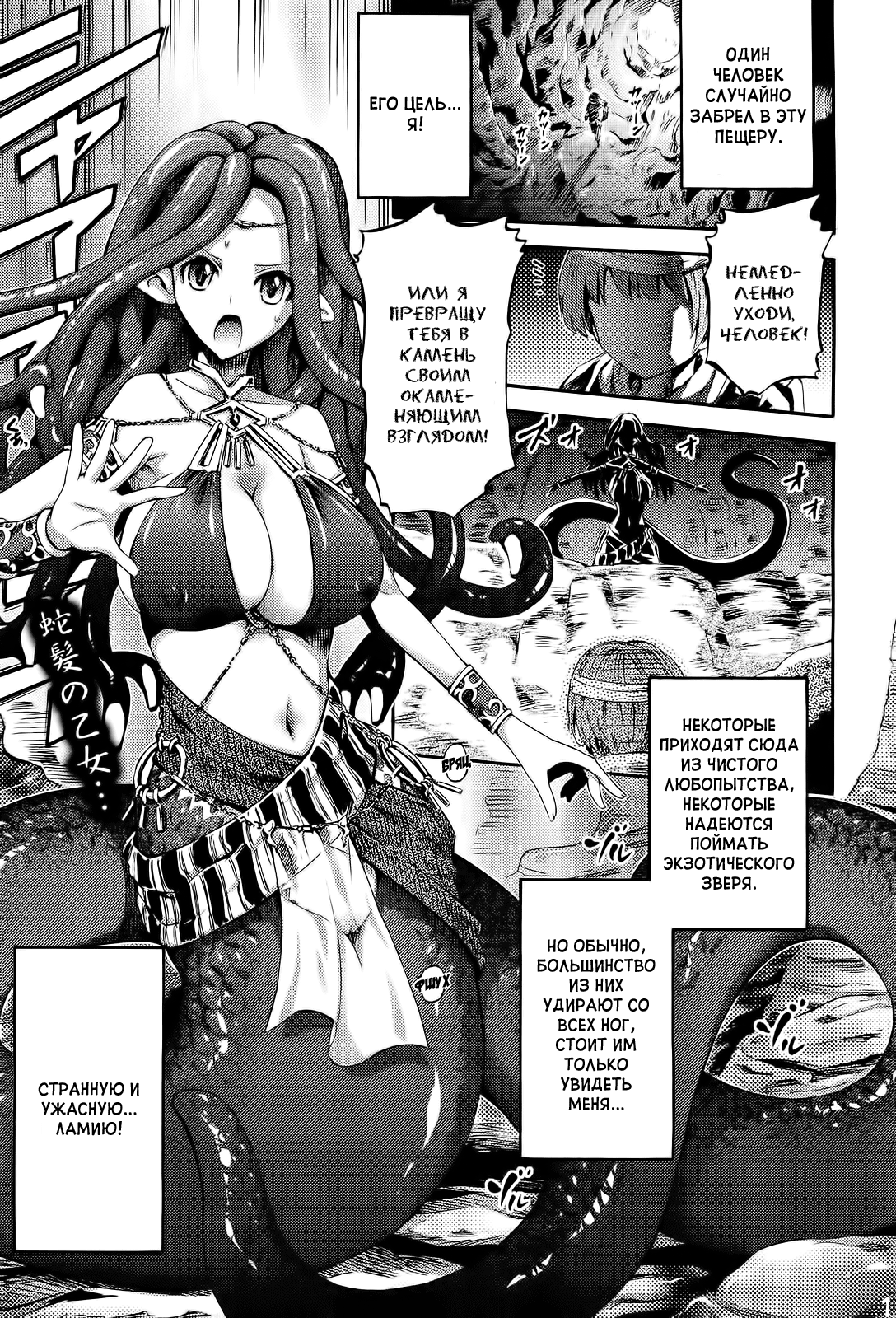 Itoshi no Lamia | Lamia of Love page 1 full