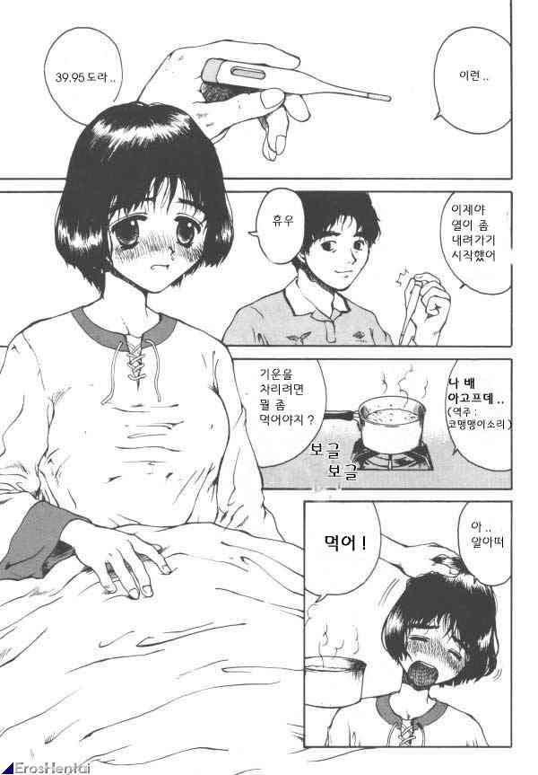 The Sex-Philes 3 page 3 full
