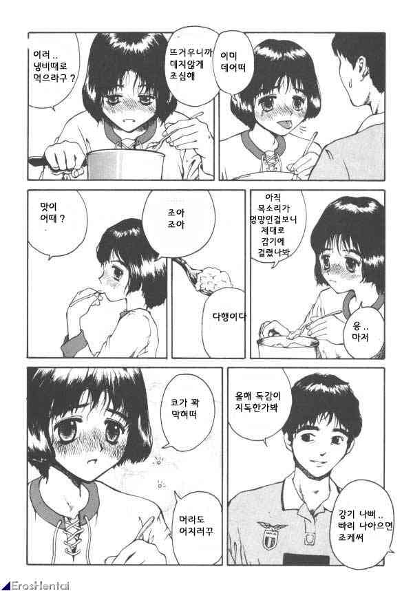 The Sex-Philes 3 page 4 full