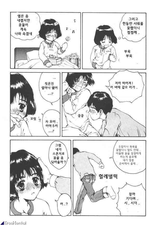 The Sex-Philes 3 page 5 full