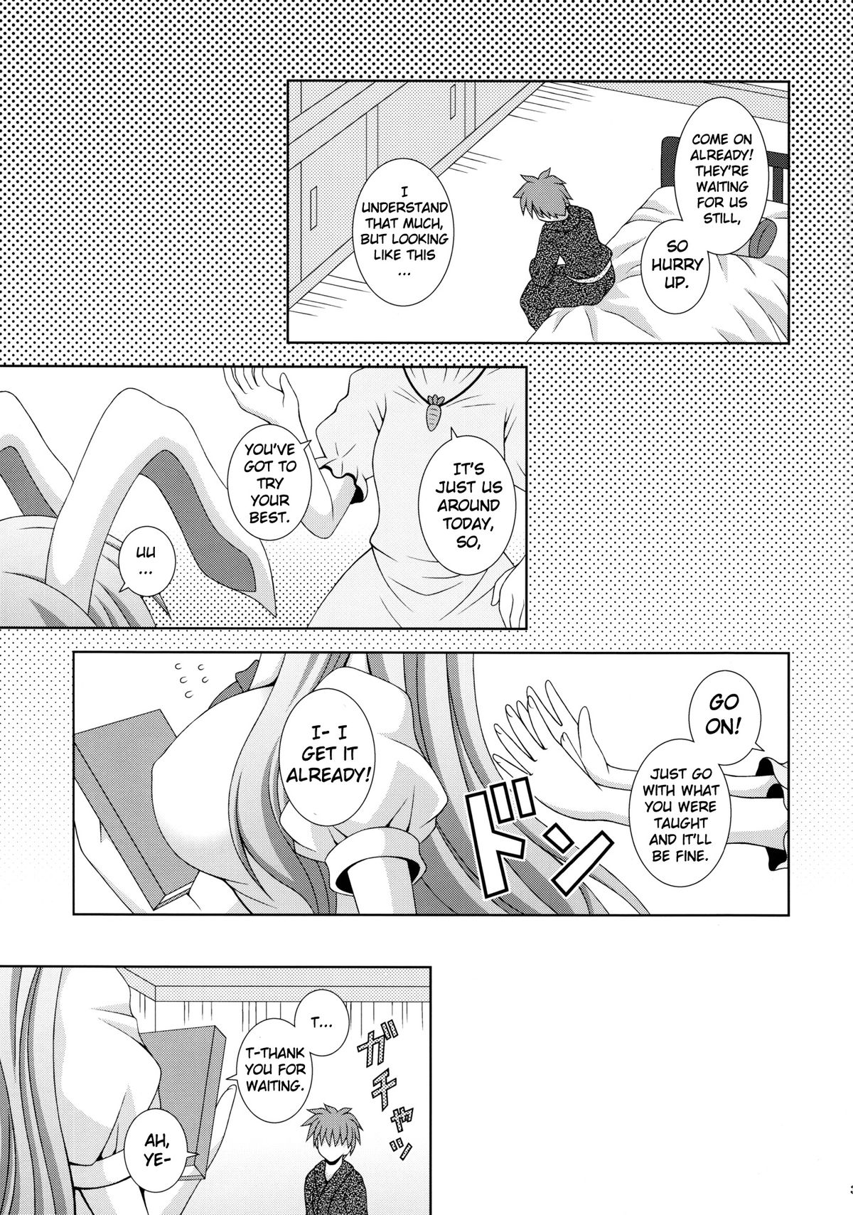Udonge Ganbarimasu page 2 full
